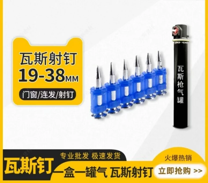 珠海铁钉