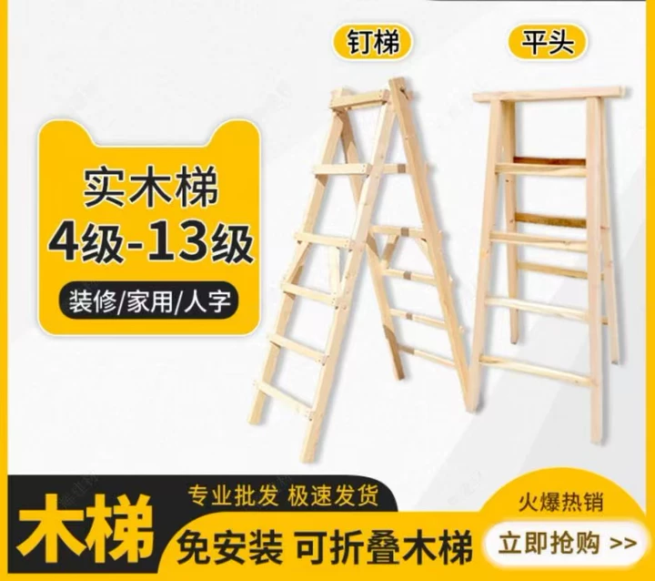 珠海梯子
